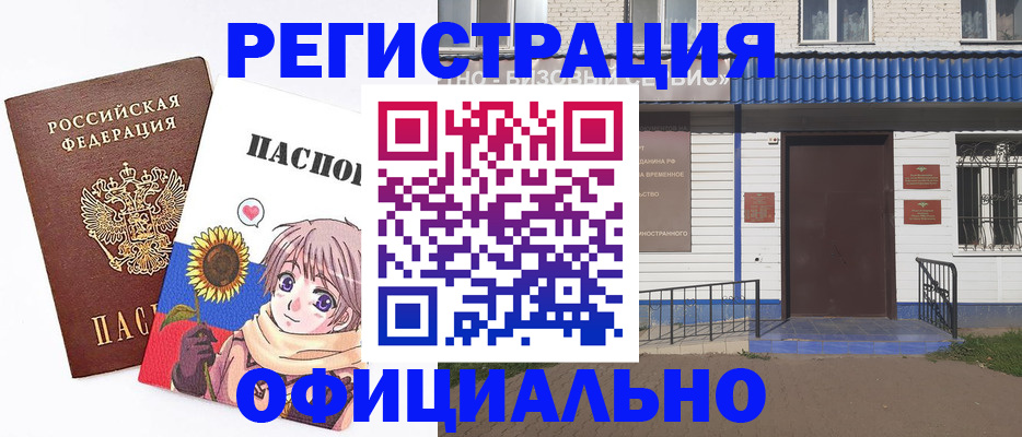 где прописаться в Медвежьегорске