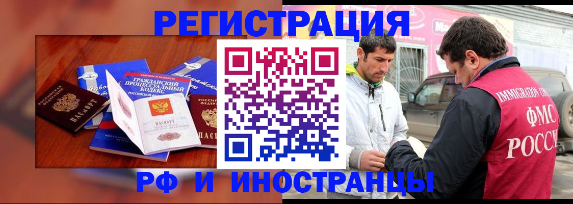 купить прописку в Медвежьегорске