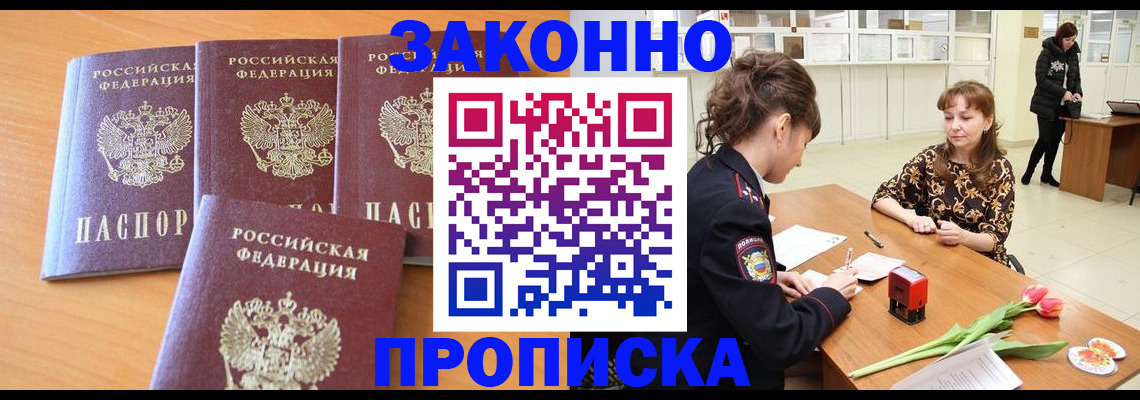 прописка гарантия в Медвежьегорске
