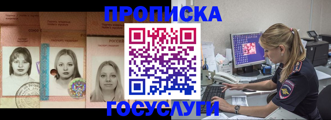 временная регистрация для всех в Медвежьегорске