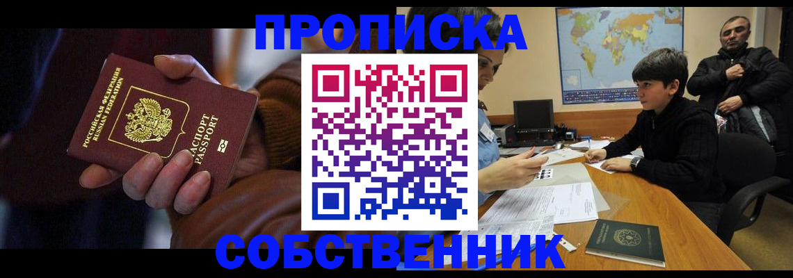 прописка регистрация в Медвежьегорске