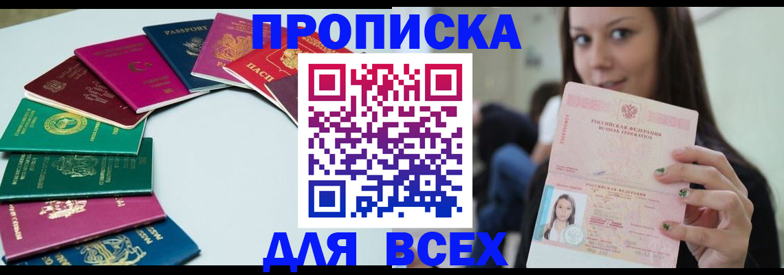временная регистрация для всех в Медвежьегорске