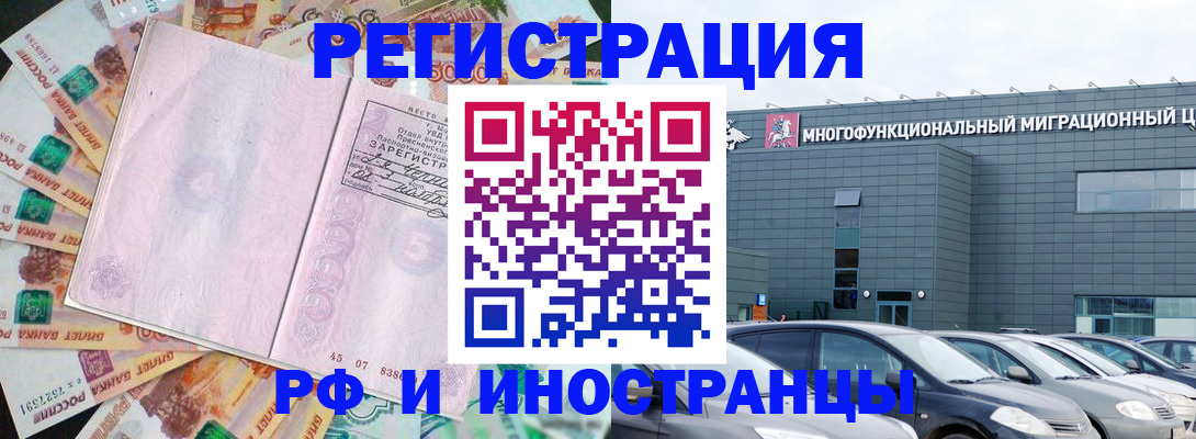 прописка паспорт в Медвежьегорске