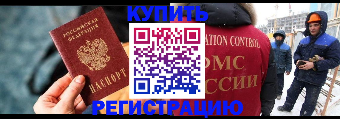 где прописаться в Медвежьегорске