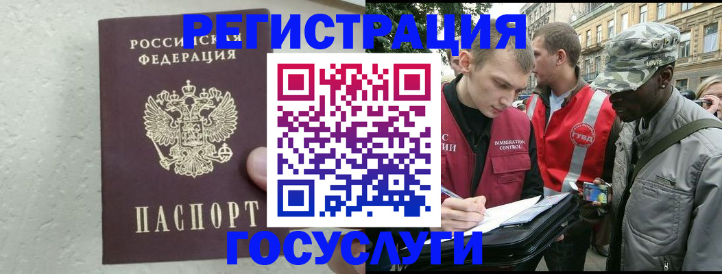 временная регистрация госуслуги в Медвежьегорске