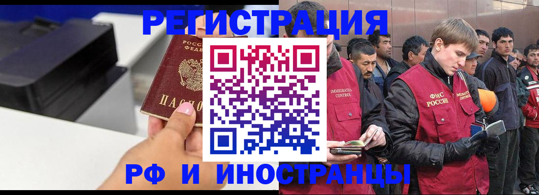 временная регистрация надежно в Медвежьегорске